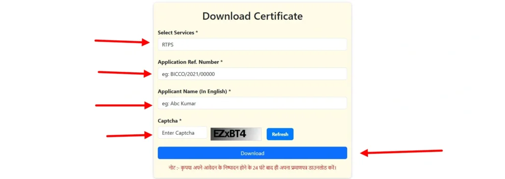 How to Download the Final Certificate