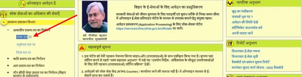 Select "Revenue Officer Level"